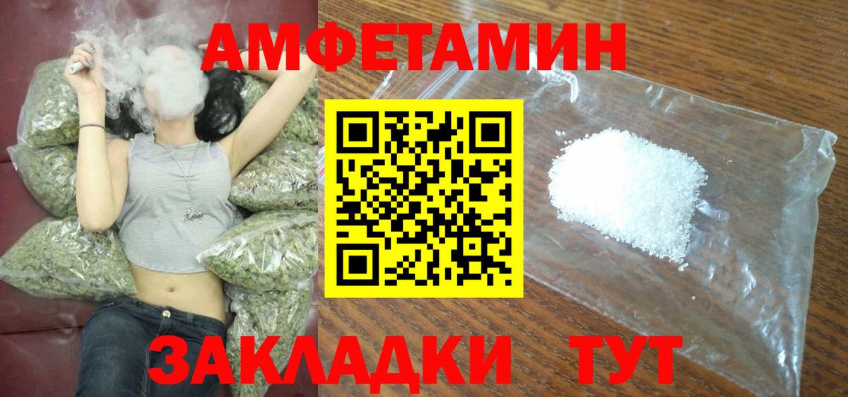 Амфетамин Premium  АМФ  Белореченск  Вход с VPN  Amphetamine 