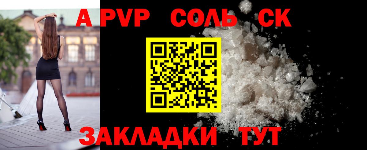 где можно купить наркотик  A-PVP СК КРИС  Вход с VPN  Белореченск 