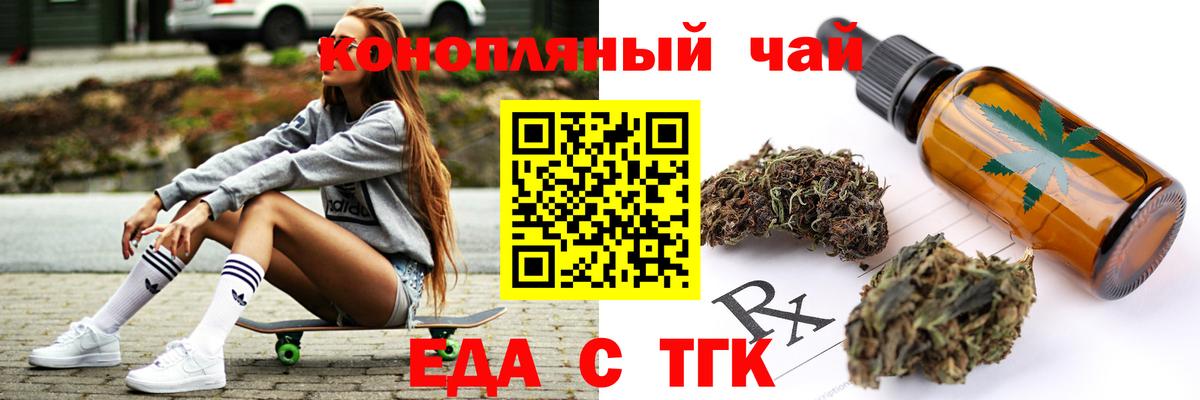 Cannafood конопля Белореченск