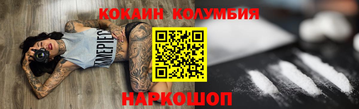 Cocaine 98%  Вход с VPN  Белореченск  Cocaine Колумбийский 