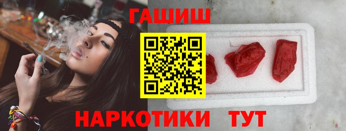 Гашиш ice o lator Белореченск