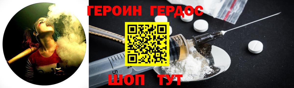 Белореченск  ГЕРОИН хмурый  Вход с VPN 