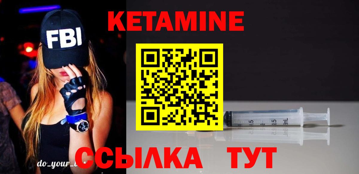 КЕТАМИН VHQ  КЕТАМИН ketamine  Белореченск  Вход с VPN 