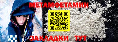 первитин Рузаевка