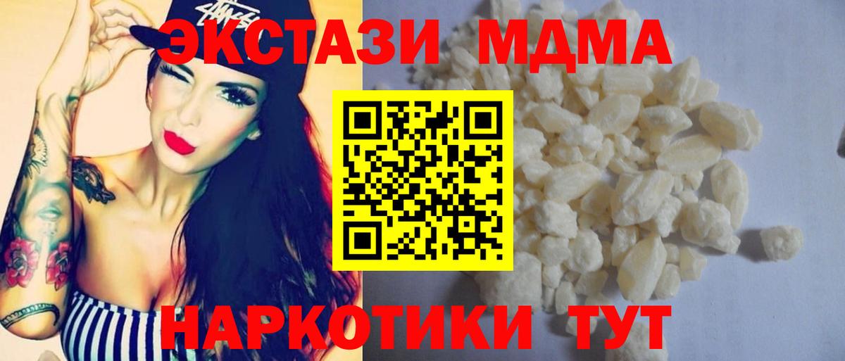 МДМА  МДМА VHQ  Вход с VPN  Белореченск  MDMA кристаллы 