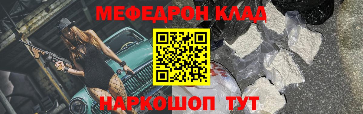 МЕФ VHQ  Мефедрон  Белореченск  закладки  МЯУ-МЯУ 4 MMC  Вход с VPN 