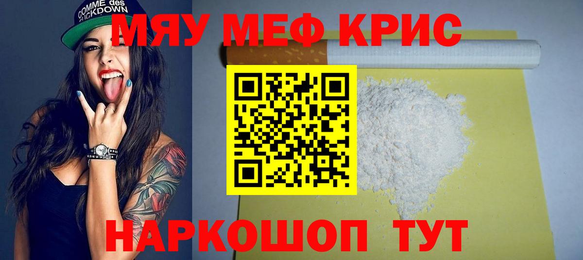 МЕФ мука Белореченск