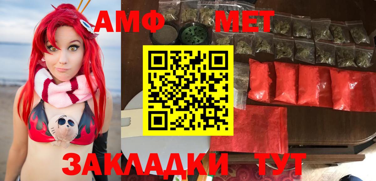 Метамфетамин пудра Белореченск