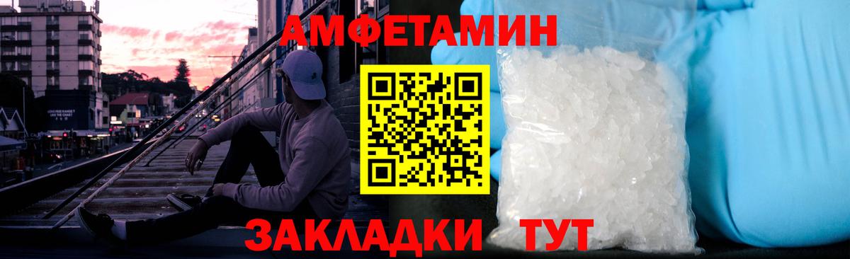 Метамфетамин винт  Метамфетамин винт  Белореченск  Вход с VPN 