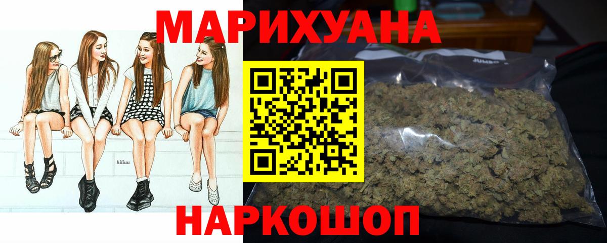 Белореченск  Конопля LSD WEED  Канабис White Widow  Бошки Шишки индика  Вход с VPN 